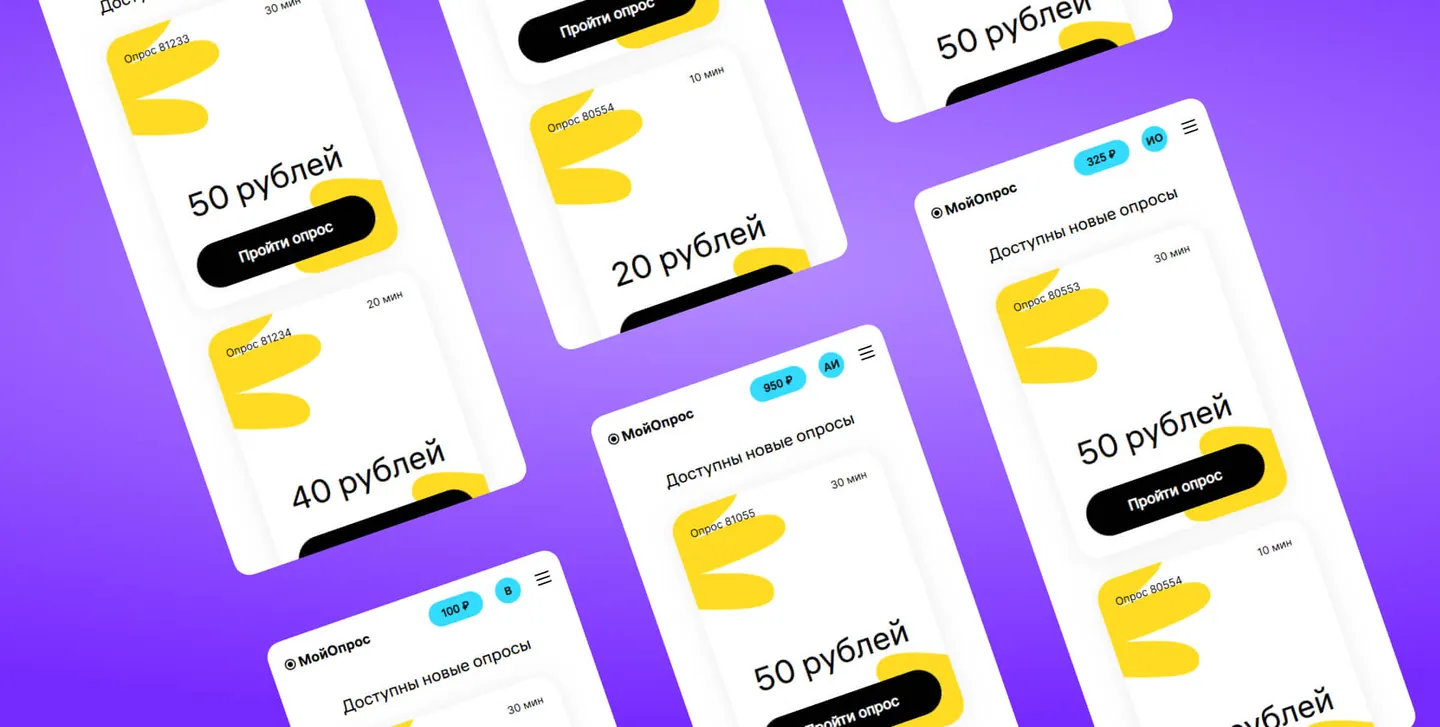 платные опросы со смартфона • МойОпрос